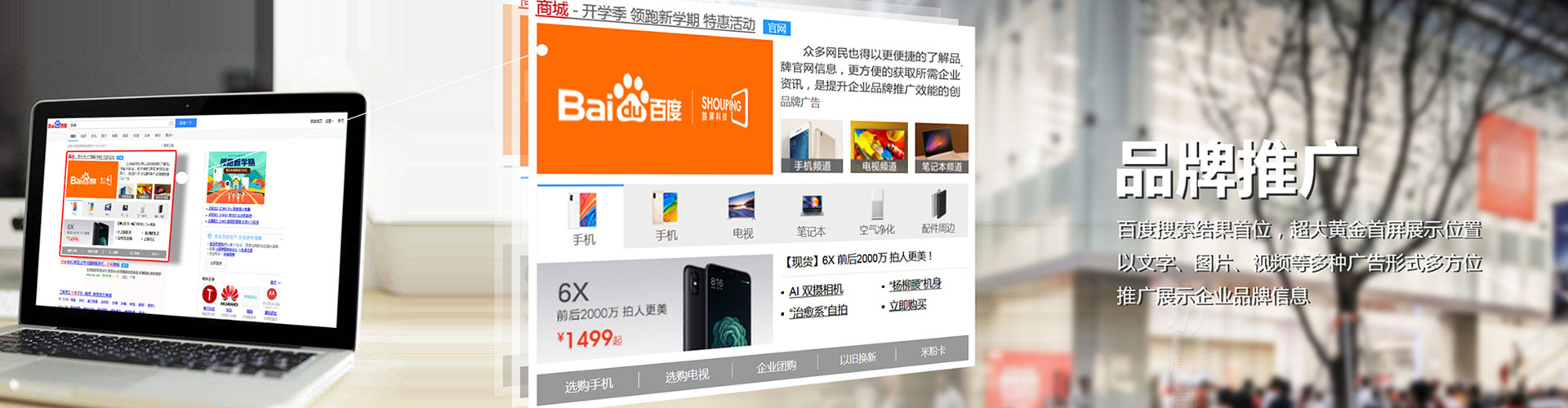 烟台竞价开户